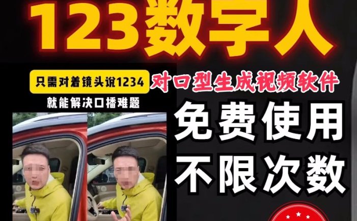 ai数字人视频生成软件-对口型制作软件语音驱动数字人克隆声音教程【电商热销993】