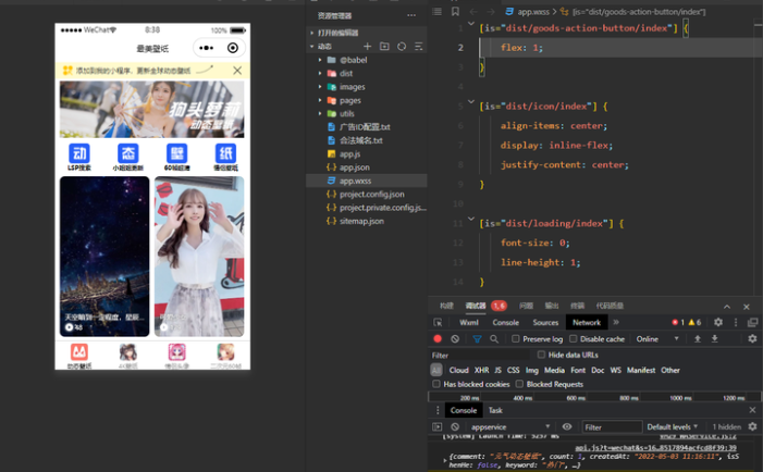 最美壁纸小程序源码带激励广告【全新修复版】