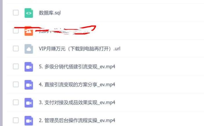全新付费进群系统+变现全攻略