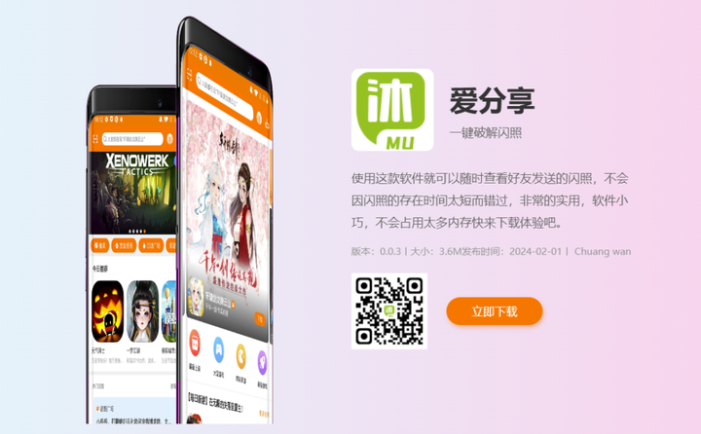 简约大方的自适应APP下载页源码，适用于APP的宣传网页