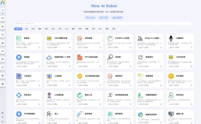 NineAi全新AI系统源码附带一键部署指南