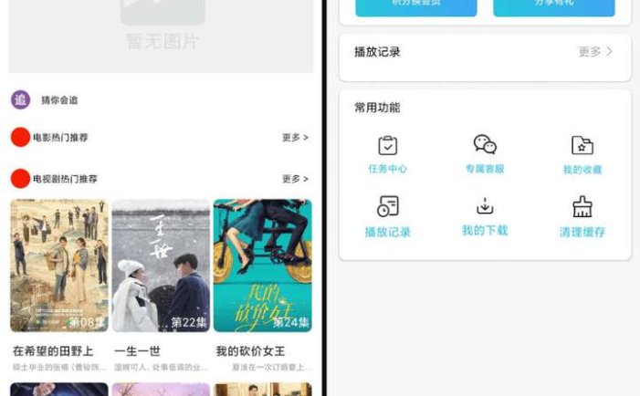 白菜影视App源码【安全性很高】