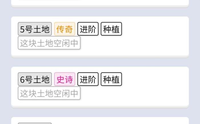 花园文字游戏源码