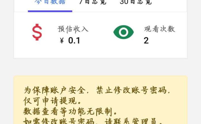 最新开源流量主变现系统【纯净无加密】附带安装教程