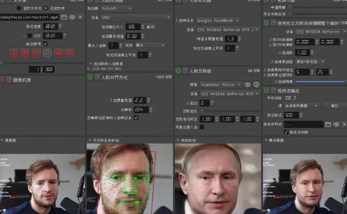 视频换脸软件【附教程】：实时直播换脸视频制作