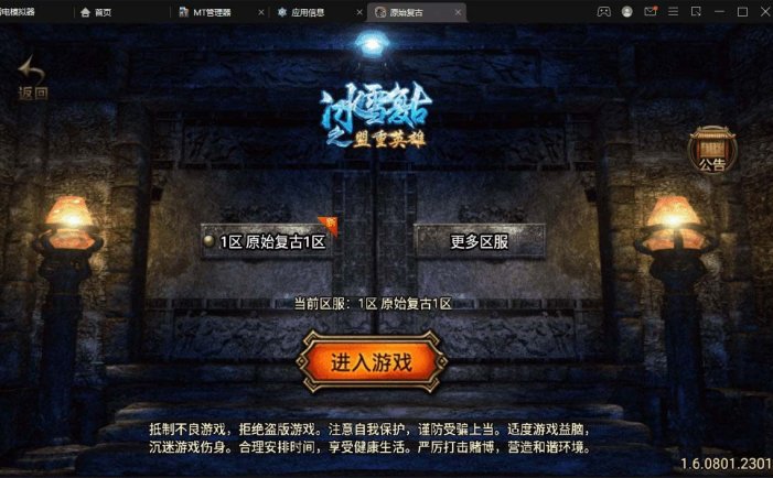 冰雪复古传奇【源码一键端+GM+教程】搭建，可开服变现