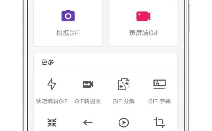 GIF动图制作软件：简单好用免费下载