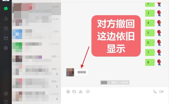 微信多开电脑版防撤回软件【绿色版】