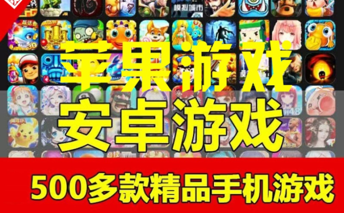 最新最全上百款热门破解手游，无需ROOT，可直接出售！