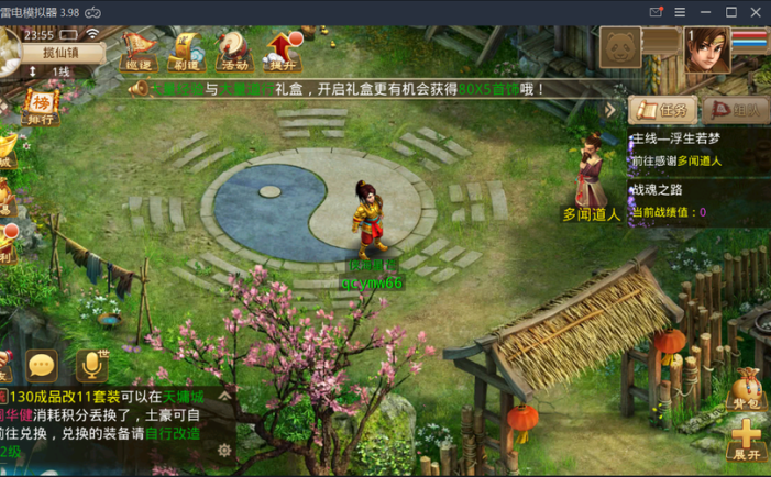 回合手游源码【问道多多1.8群星魂器版】手工服务端+充值后台