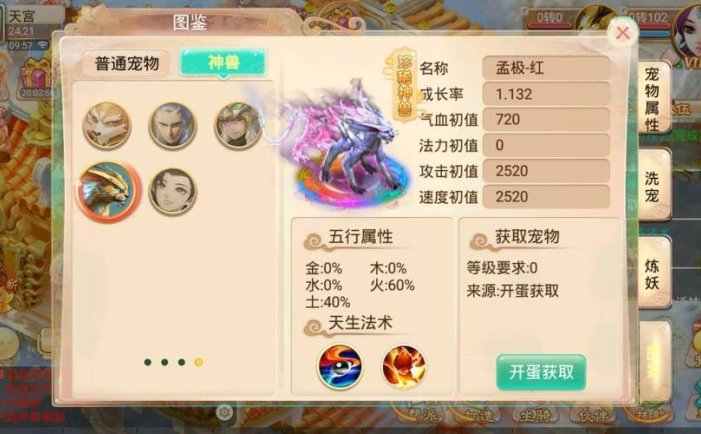 回合手游源码 逍遥西游修炼渡劫微变端 Linux服务端+全新活动+架设教程