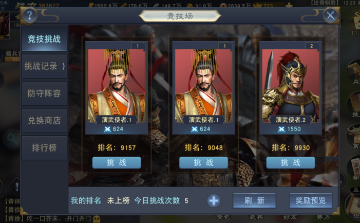 三国策略手游源码【汉王纷争】整合Linux手工服务端+GM后台+安卓苹果双端