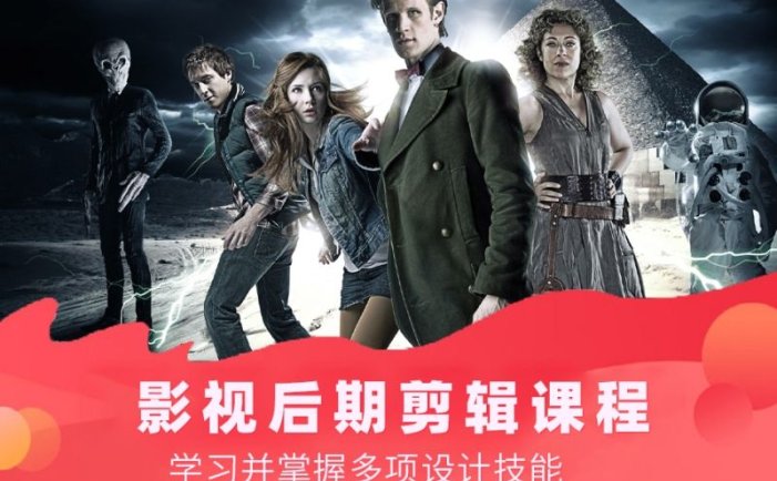 影视剪辑视频课程：零基础也可以学会的影视视频剪辑