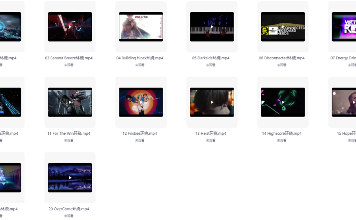 【3D环绕音乐】车载强劲电音MV嗨爆你的神经—合集