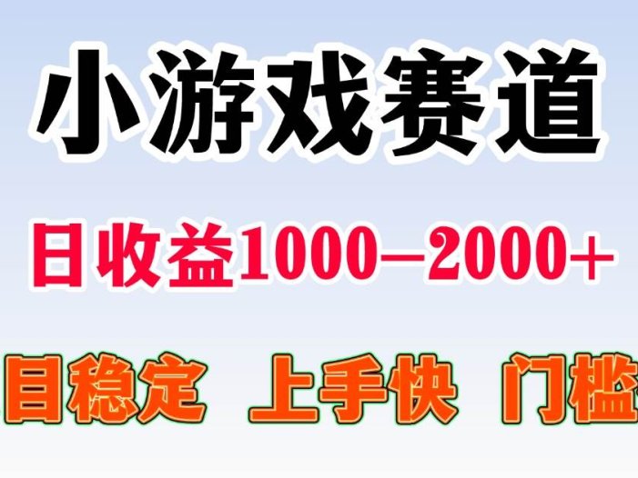 一天收益1000-2000+ 稳定项目