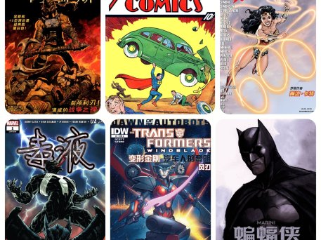 漫威漫画合集 共8526册 绿巨人 | 闪电侠 | 蝙蝠侠 | 变形金刚 | 毒液 | 超人 [218.2GB]