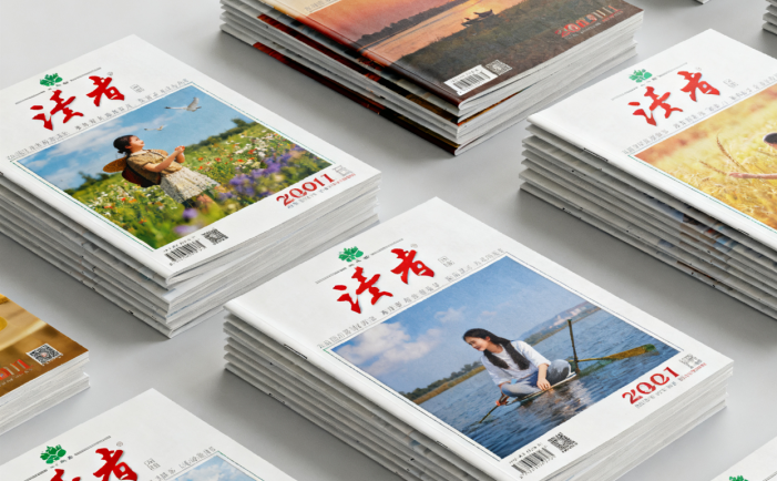 【珍藏资源】1981年-2023年《读者》系列杂志电子版全合集