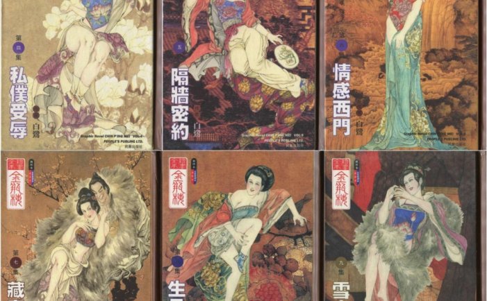 《绘画全本金瓶梅》连环画小书 2007出版 全21册 PDF 作者: 白鹭 珍藏版 [1.62G]