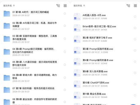 官网卖 2980 的课程：《 AI 提示词工程 + 大模型多场景实战 》（ 丰富资料15章完结 )