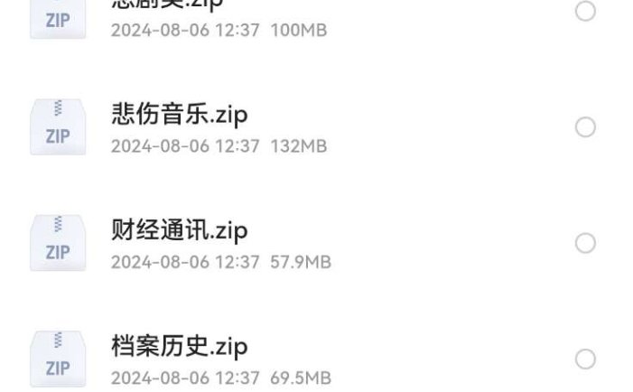 5万多首的背景音乐素材，我花了接近1个月时间整理出来的，赶紧收藏吧！